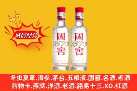 大理永平县回收国窖酒