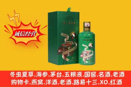 大理永平县求购回收出口茅台酒