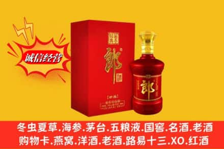 大理永平县高价上门回收珍品郎酒