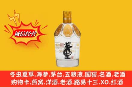 大理永平县回收老董酒